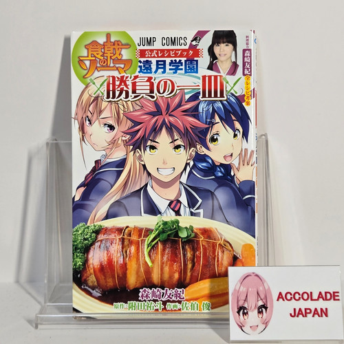 Food wars shokugeki soma - wars!,