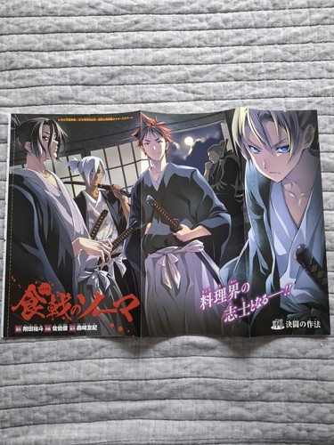 Food wars shokugeki soma - shokugeki, no