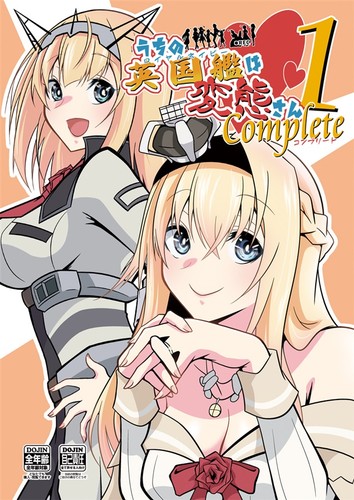 Doujinshi uchi ikokukan wa - uchi,