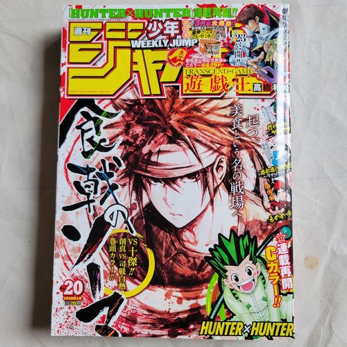 Weekly shonen jump 2016 - 2016, no.20